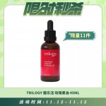 【11.12每日限时秒杀】TRILOGY 趣乐活 玫瑰果油 45ML